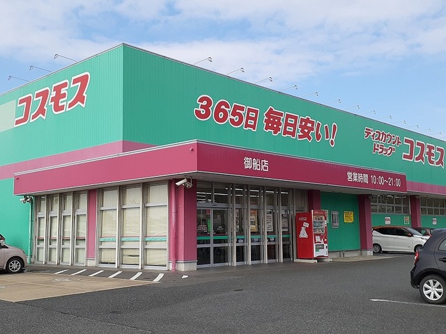 ドラックストア　コスモス御船店（ドラッグストア）まで850m