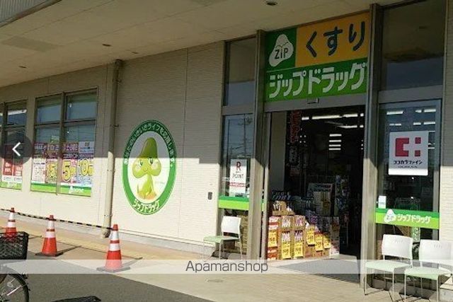 ドラックストア　ジップドラッグ西庄店（ドラッグストア）まで256m