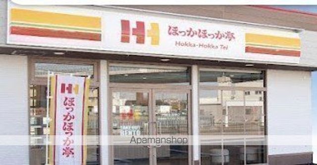 飲食店　ほっかほっか亭西庄店（飲食店）まで244m