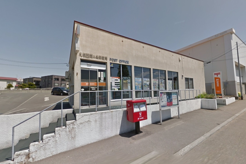 郵便局　札幌西岡二条郵便局（郵便局）まで772m