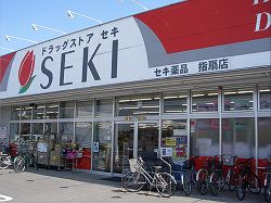 ドラックストア　ドラッグストアセキ指扇店（ドラッグストア）まで575m