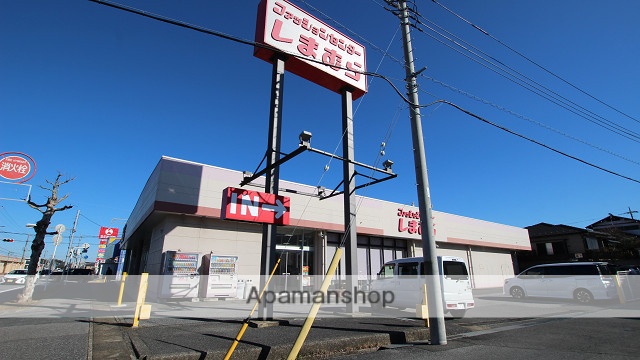 その他　しまむら国分寺台店（その他）まで663m