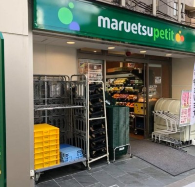 スーパー　マルエツ プチ 富ケ谷一丁目店（スーパー）まで160m