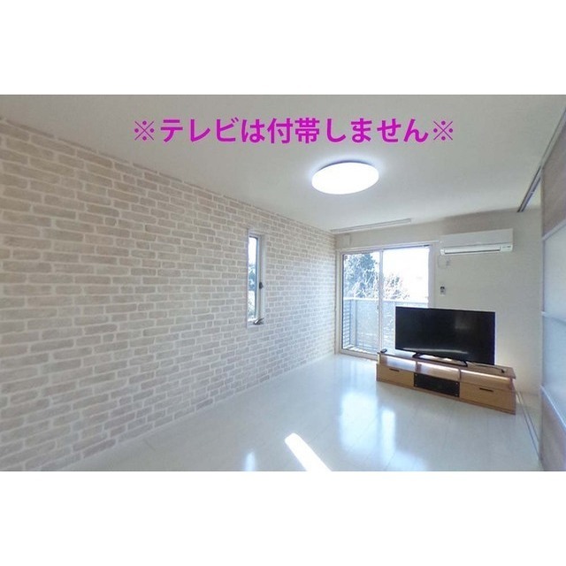 その他設備　※テレビは付帯しません