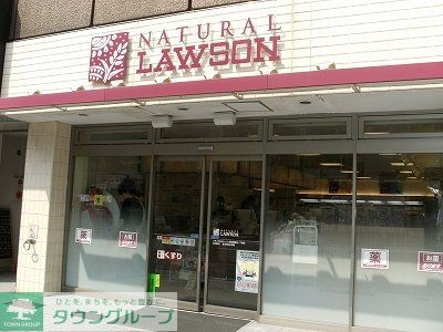 コンビニ　ナチュラルローソン祐天寺一丁目店（コンビニ）まで210m