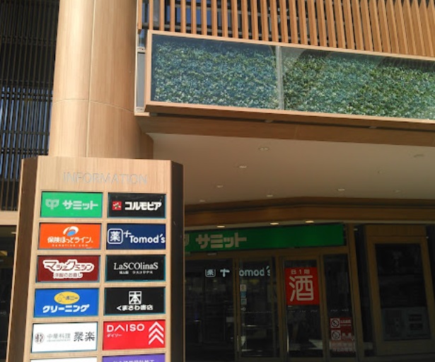 スーパー　サミットストア 馬込沢駅前店（スーパー）まで312m