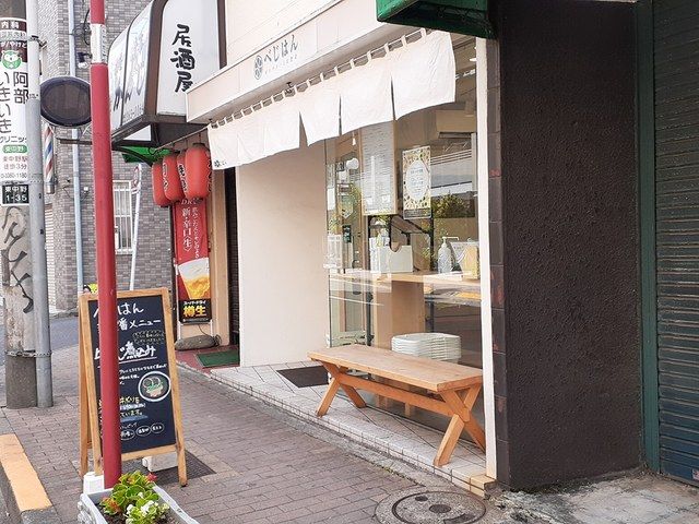 その他　べじはん（その他）まで144m