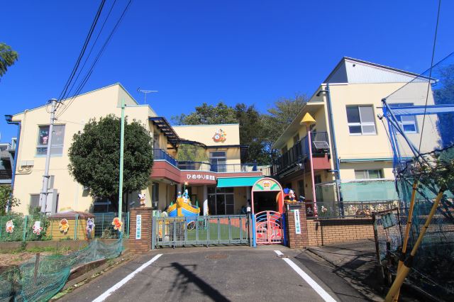 幼稚園・保育園　ひめゆり保育園（幼稚園・保育園）まで840m