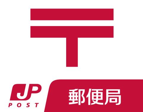 郵便局　福岡美野島郵便局（郵便局）まで453m