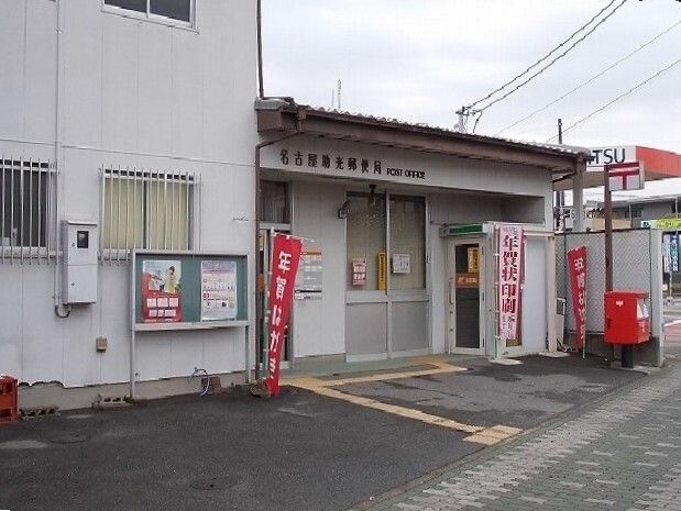 郵便局　名古屋助光郵便局（郵便局）まで750m