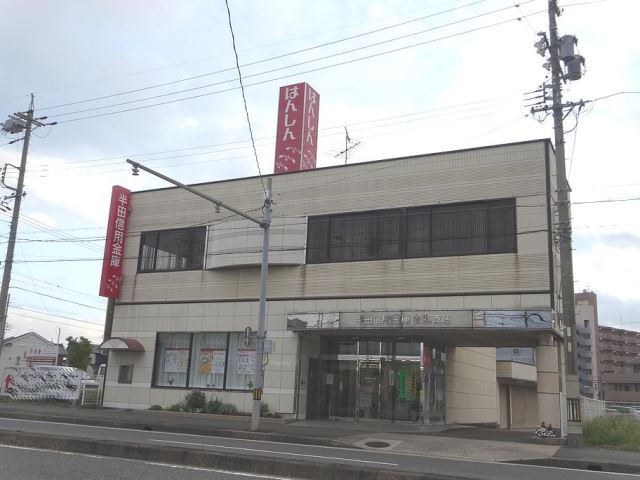 銀行　半田信用金庫（銀行）まで1300m