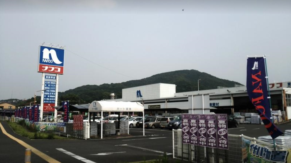 ホームセンター　ホームプラザナフコ 東諫早店 家具21スタイル（ホームセンター）まで1264m