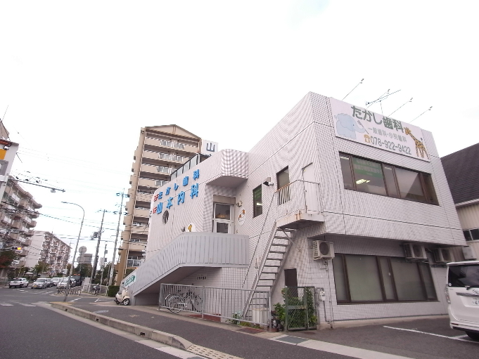 病院　山本内科医院（病院）まで340m