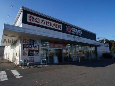 ドラックストア　クリエイトエス・ディー古河下辺見店（ドラッグストア）まで571m