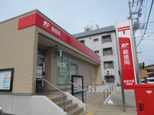 郵便局　長泉竹原郵便局（郵便局）まで1387m