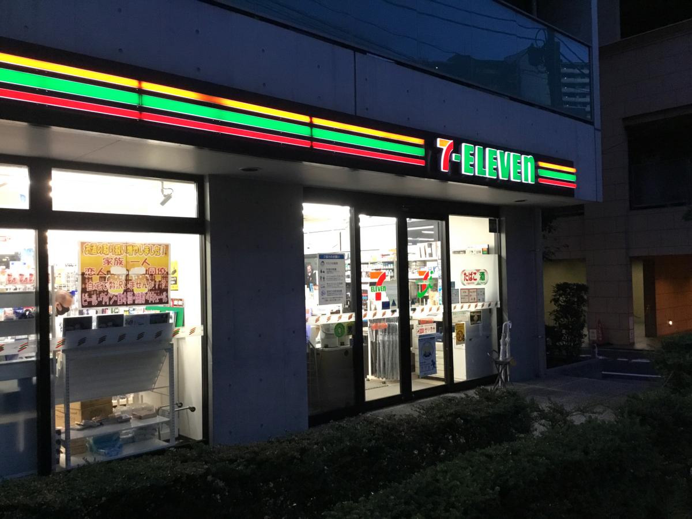 コンビニ　セブンイレブン港区白金1丁目南店（コンビニ）まで430m