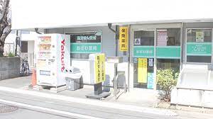 ドラックストア　尾沢薬局（ドラッグストア）まで631m