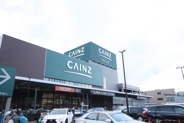 ホームセンター　カインズ　町田多摩境店（ホームセンター）まで1500m