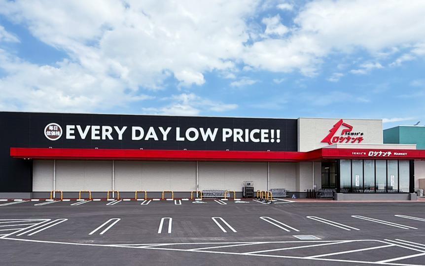 スーパー　ロシナンテ（スーパー）まで650m