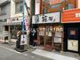 飲食店　らー麺 藤平 西小山店（飲食店）まで568m