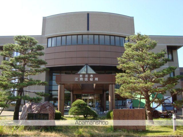 その他　新潟市江南区役所（その他）まで1222m