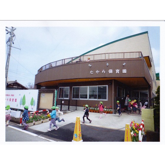 幼稚園・保育園　たから幼稚園（幼稚園・保育園）まで169m