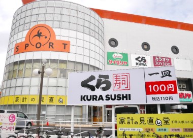 飲食店　無添くら寿司名古屋新栄店（飲食店）まで200m