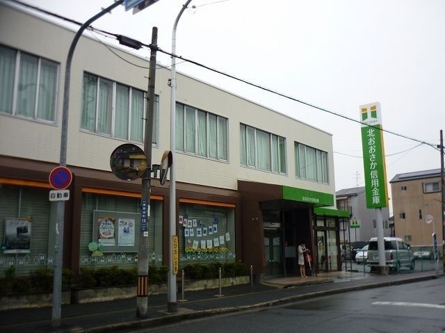 銀行　北おおさか信用金庫様（銀行）まで650m