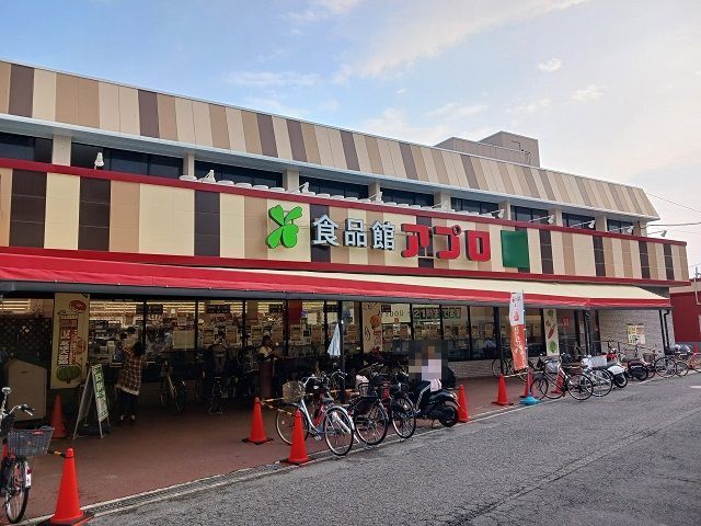 スーパー　食品館アプロプラス寝屋川店様（スーパー）まで600m