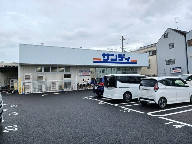スーパー　サンディ黒原店様（スーパー）まで700m