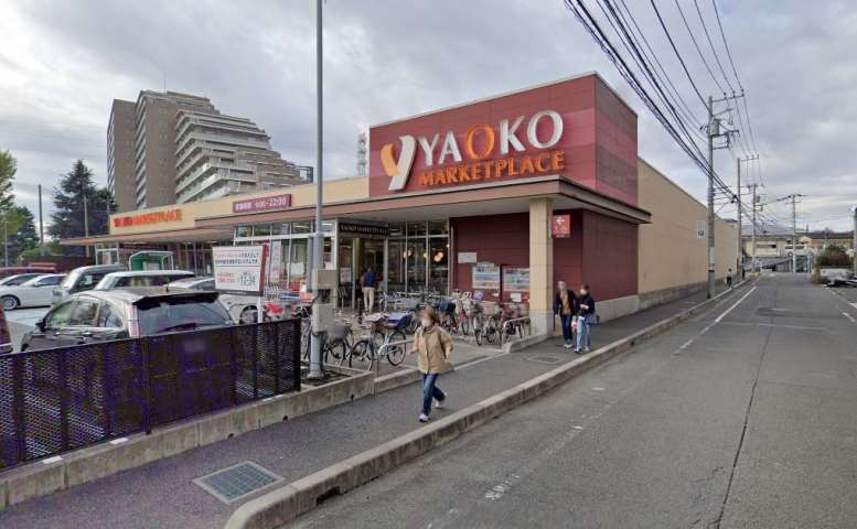 スーパー　ヤオコー相模原鹿沼台店（スーパー）まで113m
