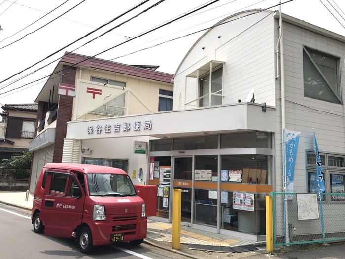 郵便局　保谷住吉郵便局（郵便局）まで483m