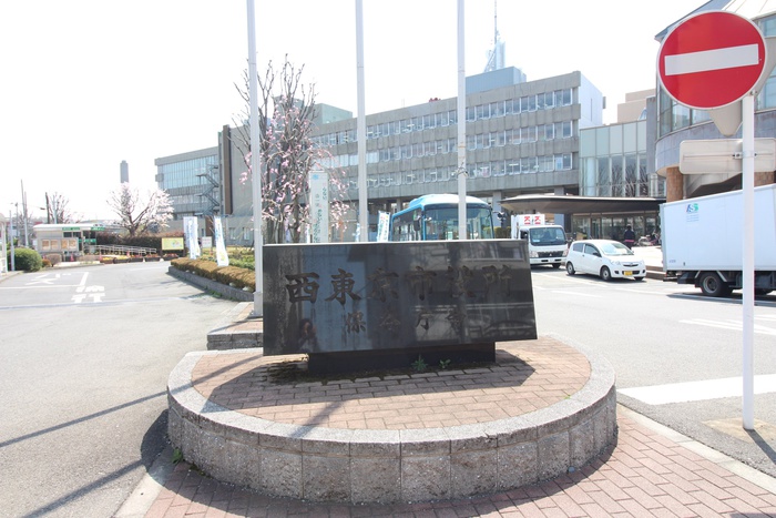 役所　西東京市役所保谷庁舎（役所）まで394m