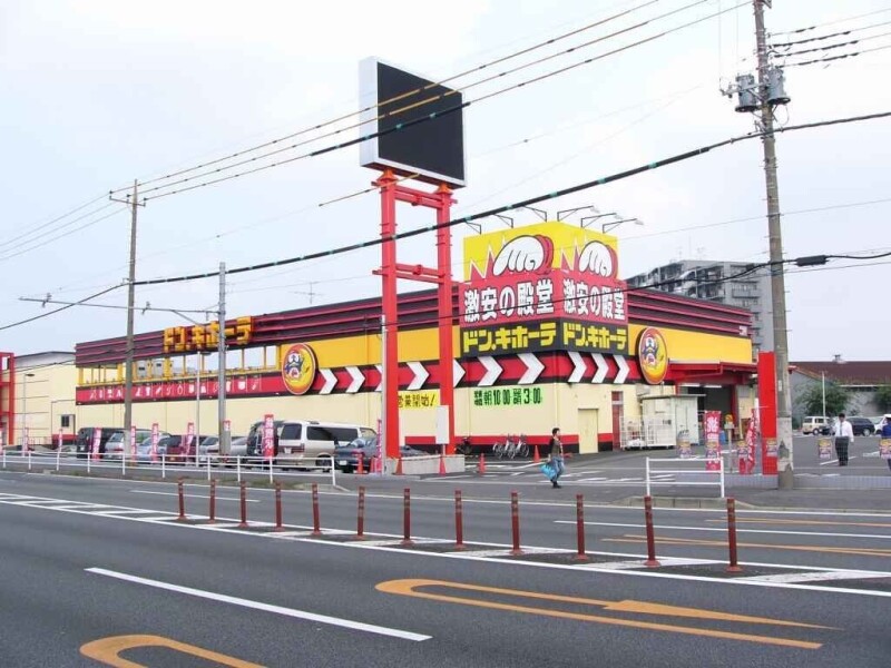 ショッピングセンター　ドン・キホーテ稲毛長沼店（ショッピングセンター）まで667m