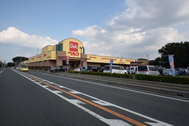 スーパー　ベルク川越むさし野店（スーパー）まで1150m