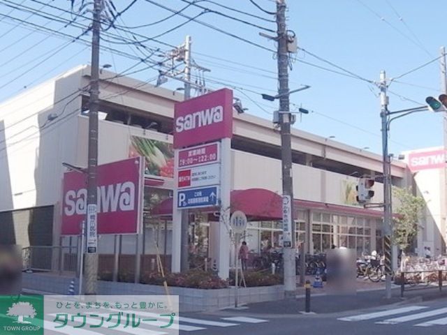 スーパー　sanwa川崎遠藤店（スーパー）まで580m