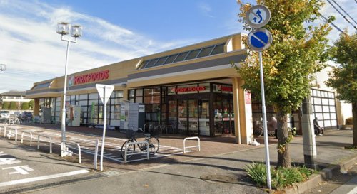 その他　ヨークフーズ野田川間南店（その他）まで1191m