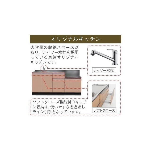 建物外観　キッチンイメージ