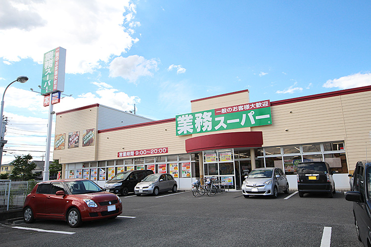 スーパー　業務スーパー 高崎中泉店（スーパー）まで299m