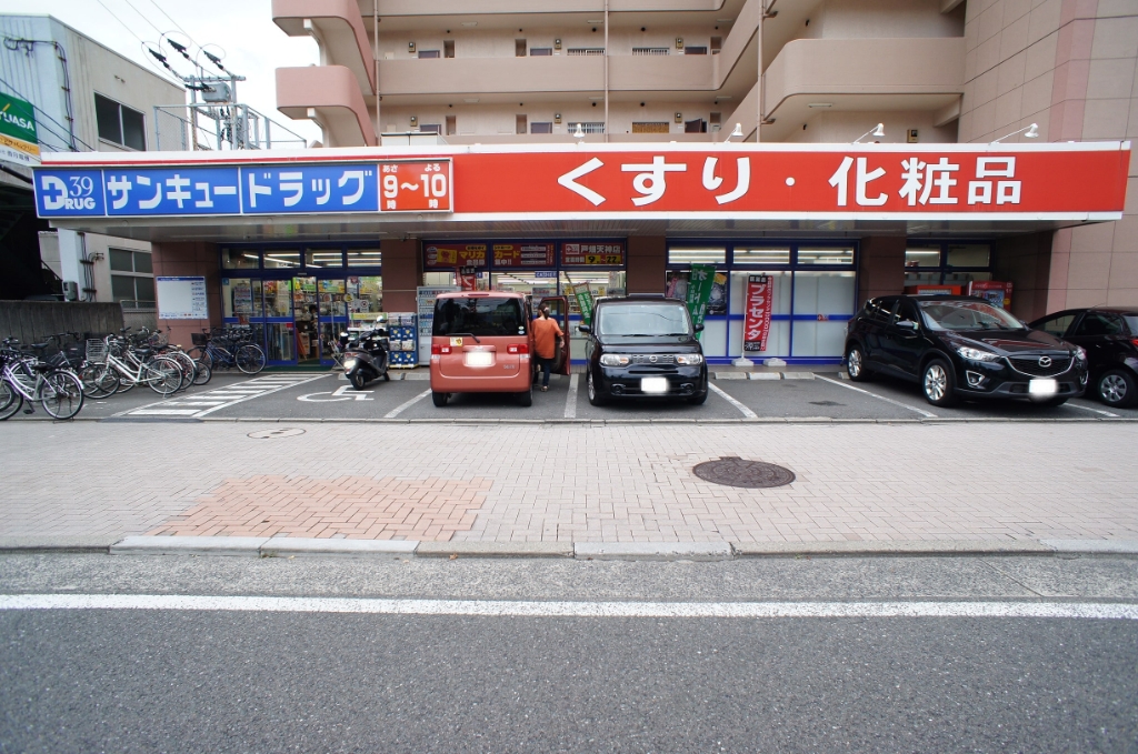 ドラックストア　サンキュードラッグ　戸畑天神店（ドラッグストア）まで1496m