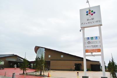 その他　道の駅パティオ新潟（その他）まで1200m