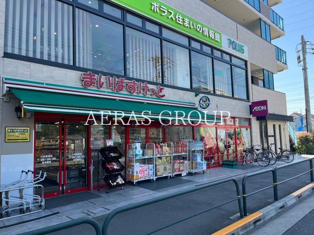 スーパー　まいばすけっと 六町駅前（スーパー）まで617m