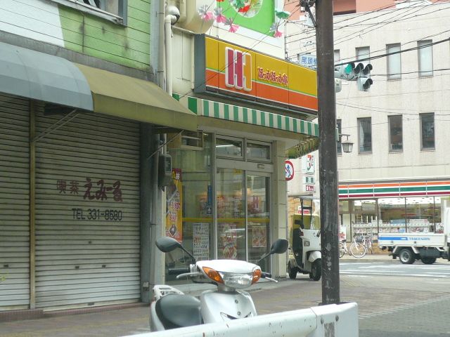 その他　ほっかほっか亭（その他）まで570m