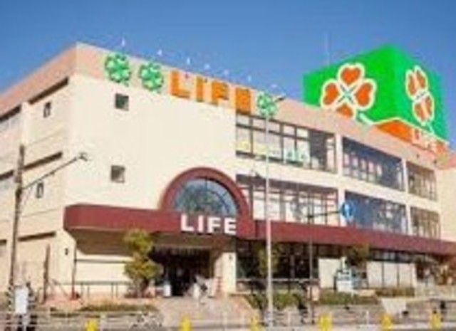 スーパー　ライフ鶴見店（スーパー）まで1055m