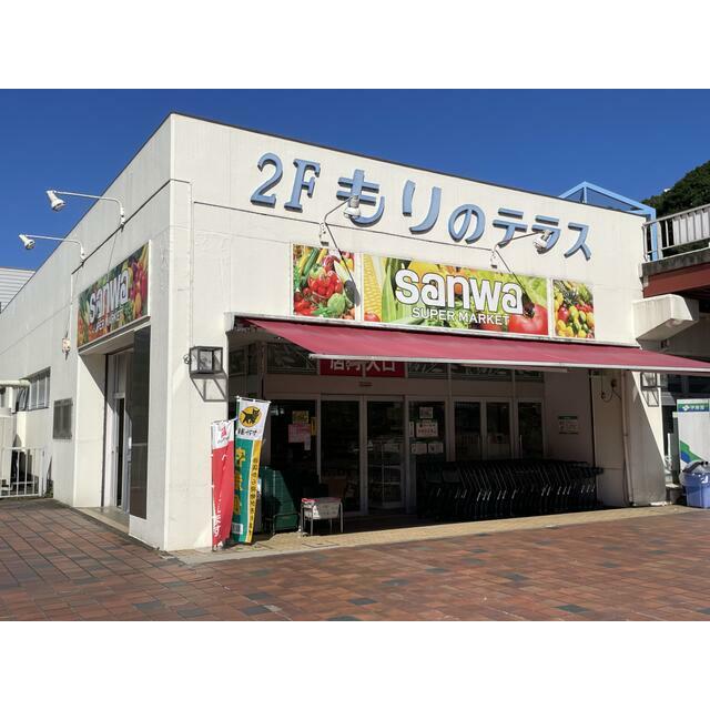 ショッピングセンター　ｓａｎｗａ森の里店（ショッピングセンター）まで962m