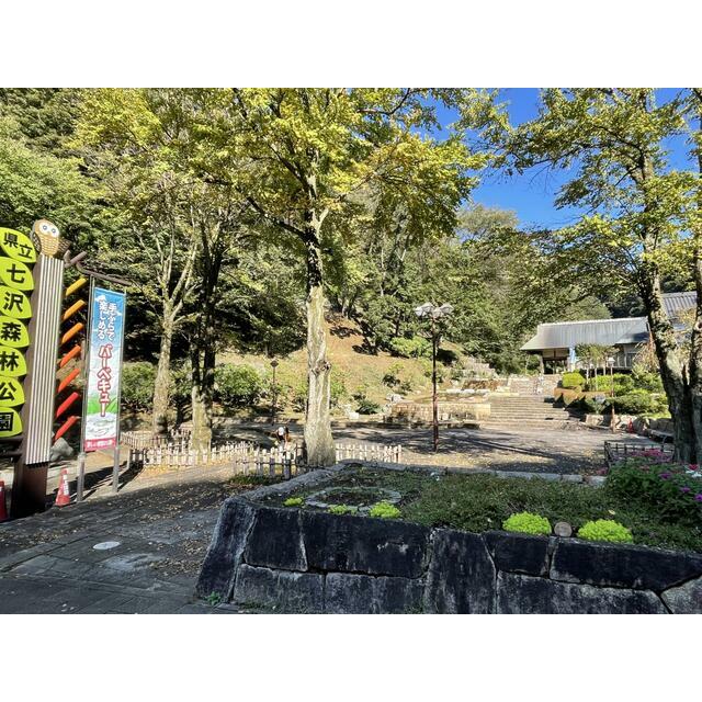 その他　県立七沢森林公園（その他）まで1406m