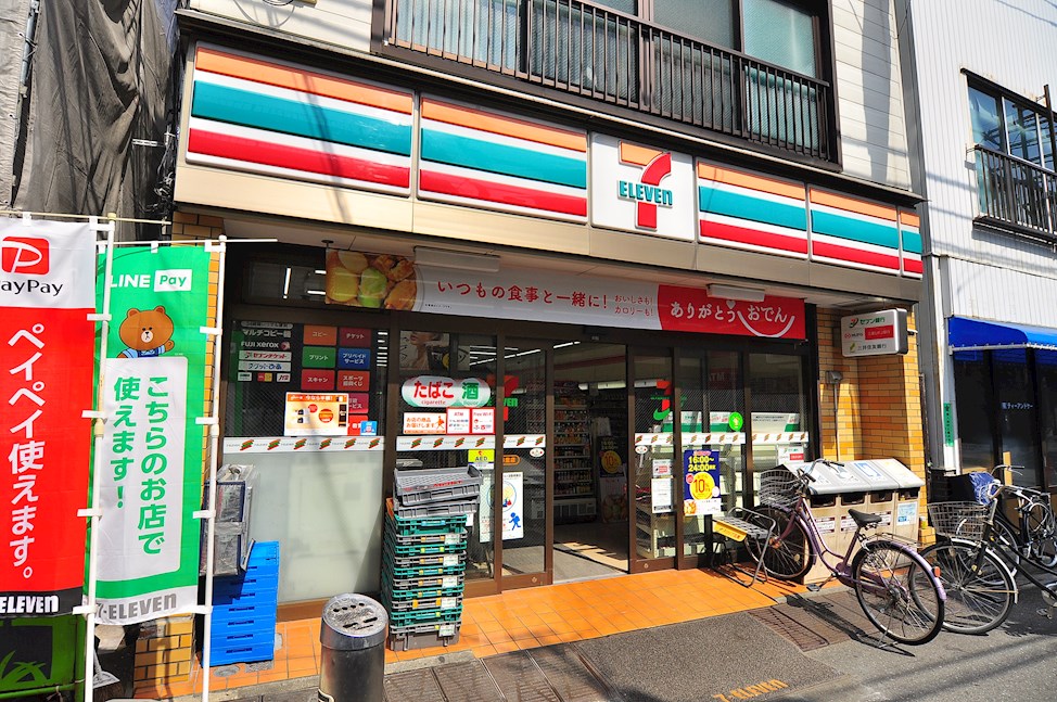 コンビニ　セブンイレブン 東日暮里店（コンビニ）まで284m
