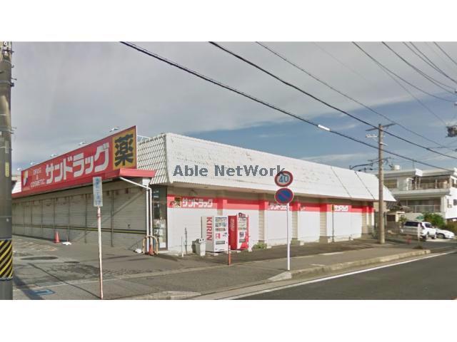 ドラックストア　サンドラッグ美園店（ドラッグストア）まで1020m
