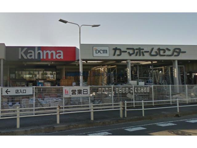 ホームセンター　DCMカーマ知立店（ホームセンター）まで710m