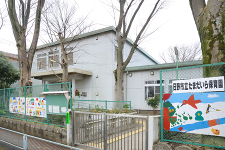 幼稚園・保育園　たまだいら保育園（幼稚園・保育園）まで535m